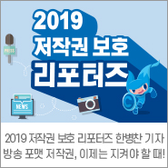  방송 포맷 저작권, 이제는 지켜야 할 때!