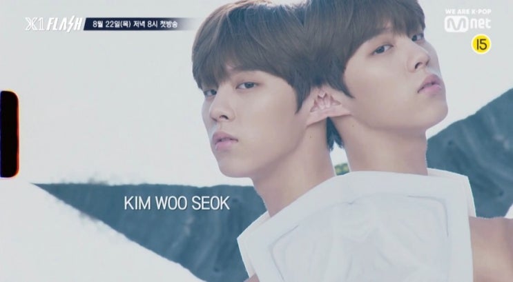  엑스원 데뷔 리얼리티 X1 flash 기대