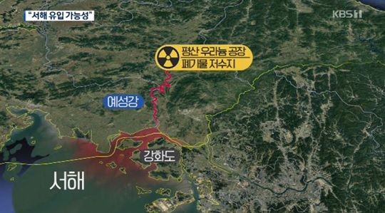 [데일리메일]북한 방사능 물질, 서해 유입 가능성 제기로 '불안감'