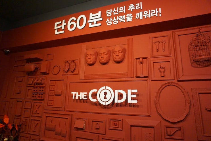  홍대방탈출카페 더코드 홍대점 추격자 탈출성공!