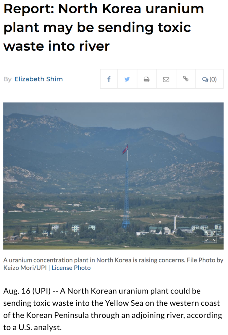 북한 방사능 핵 폐기물 및 우라늄 수치 관련 기사 캡쳐