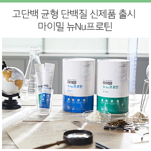  [신제품 출시] 고단백 균형 단백질 ‘마이밀 뉴Nu프로틴’을 NS홈쇼핑에서 만나자