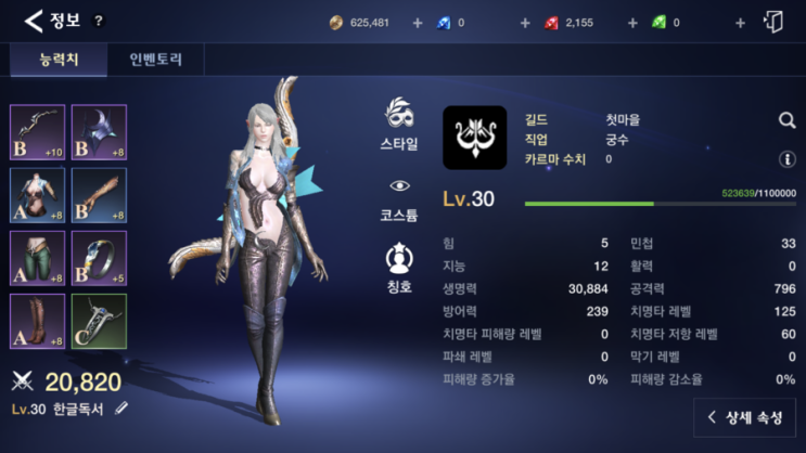  테라 클래식 레벨업,사냥,명성,현상금,유적,일일퀘스트,소탕