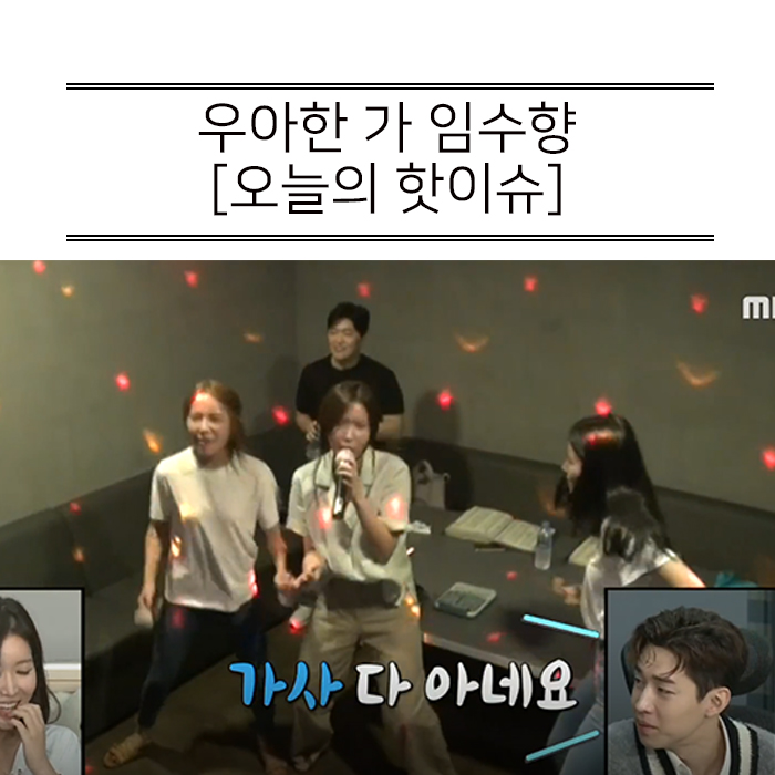  우아한 가 임수향 이번엔 당당하고 주체적인 여성!