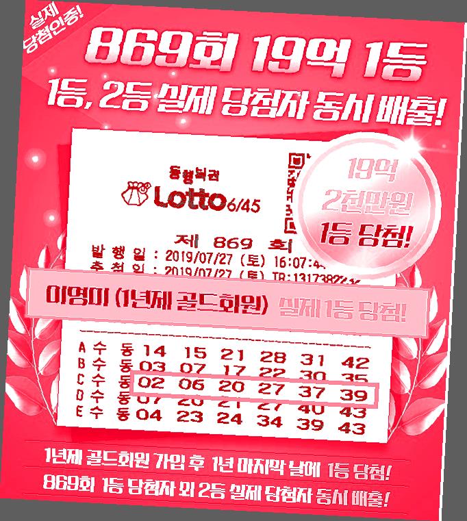  832회 로또 당첨 번호  빠른대처