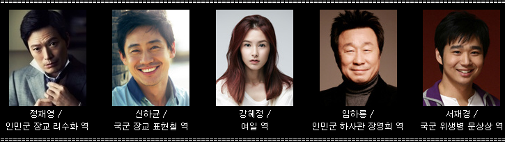  웰컴 투 동막골웰컴 투 동막 안보면 후회!!