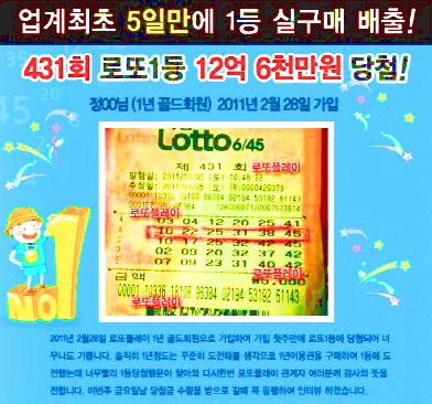  이번주로또번호예상  첨부터끝까지