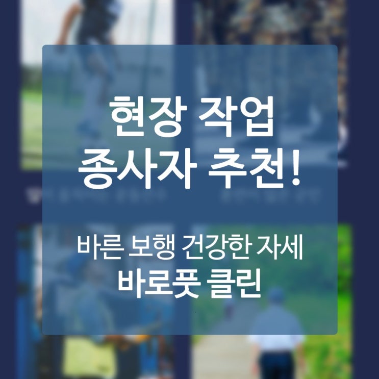  평발구두 고뇌 급속도로 해결해버린 연고