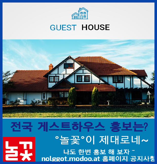  너 구리면 얼른 놀꽃으로 와 놀꽃사장님한 말이 놀꽃 몰고 다니래.