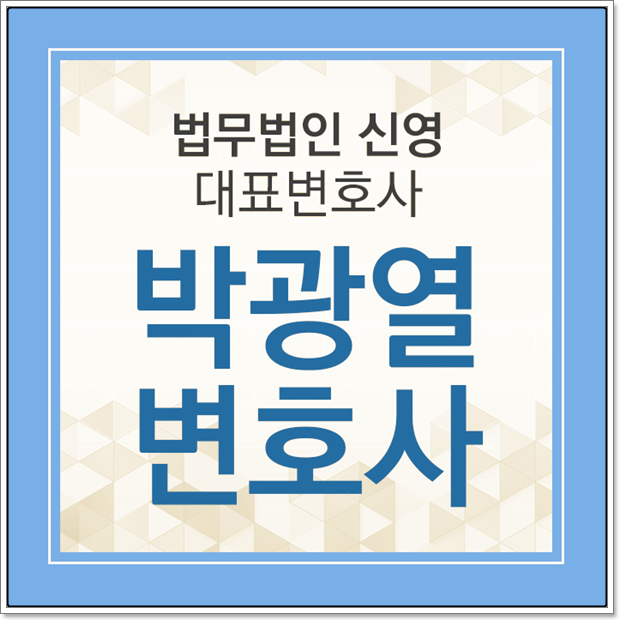 군대국가유공자 등록신청 분쟁 시