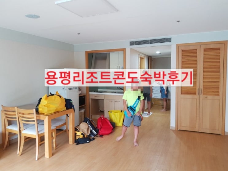  용평리조트/콘도편