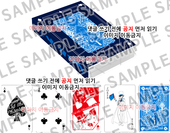 메모지 책받침 노트 클리어 파일 <b>스티커</b> 가방 목걸이 <b>트럼프</b> 카드