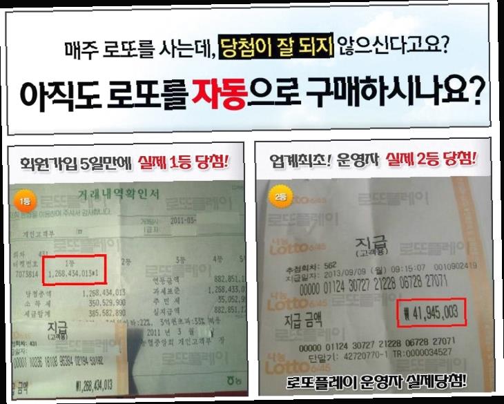  870회 로또 당첨 지역  실력있는곳