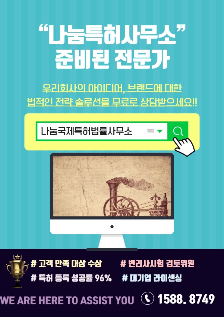  제품특허 등록 해두어야 안전합니다.