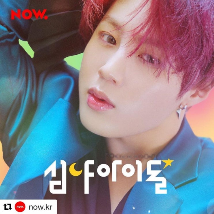  하성운 '위플레이' 예능 & '심야아이돌' 라디오DJ 고정 소식