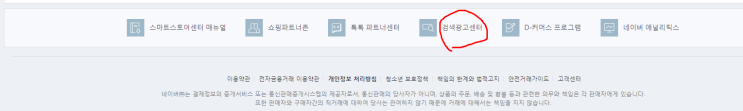  네이버 광고 등록 방법-쇼핑 검색 광고