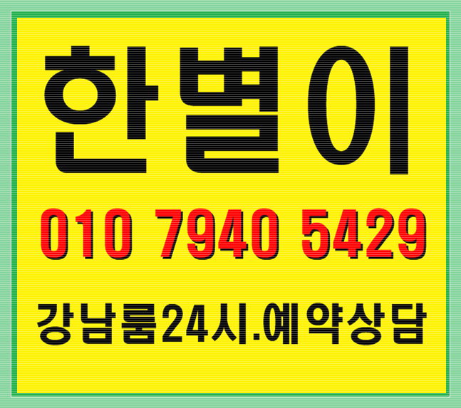  강남지중해가라오케 음악과함께