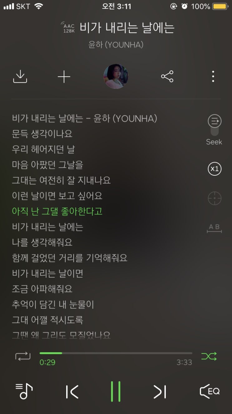  주민이의 플레이리스트 1 /음악추천/노래추천/감성/아련/윤하/백예린/폴킴/박재정/NCT127