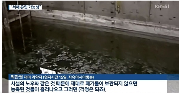  북한 우라늄과 일본 방사능에 대해 쉽게 알아보자.