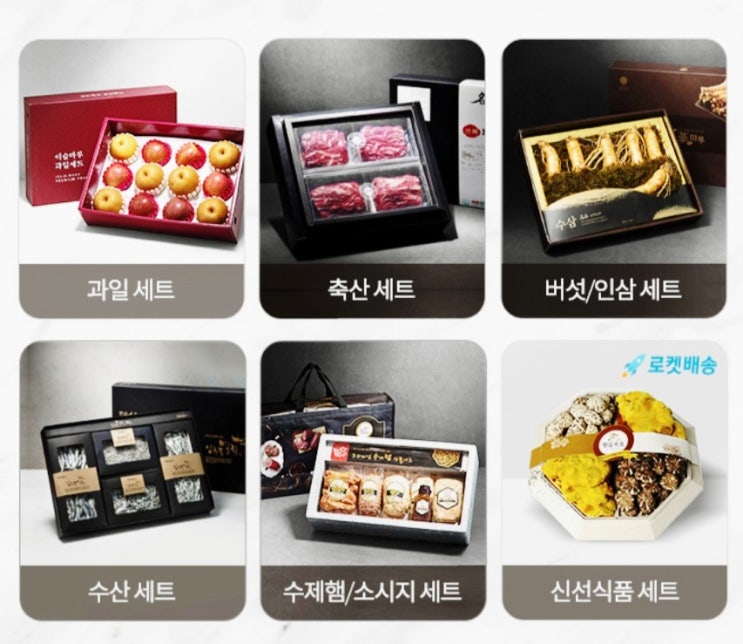  추석 선물세트 및 명절 부모님 선물 가격대별 인기제품 추천해드려욤