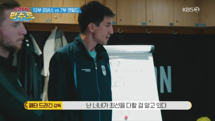  나도 이런 리더가 되고 싶다.(Feat. 으라차차 만수로)