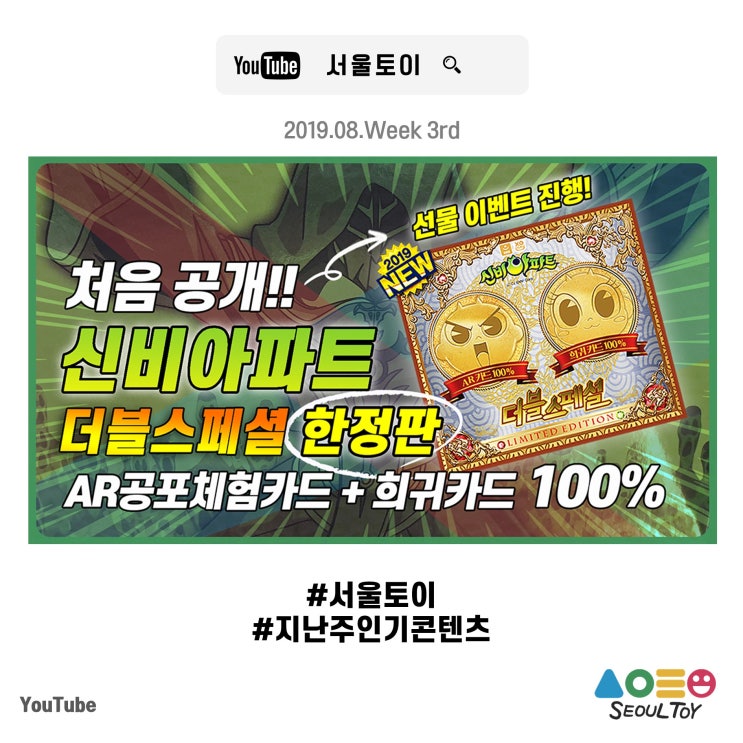  이번 주, 가장 인기 있었던 장난감 영상!