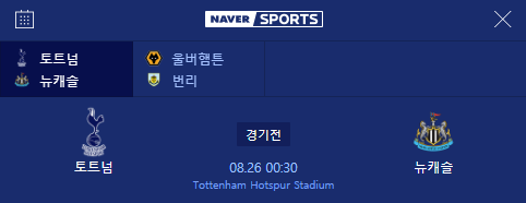  8월21일 EPL잉글랜드프리미어리그 소식