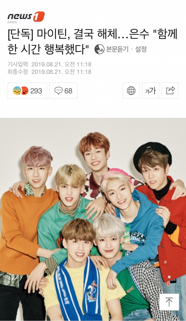  마이틴 해체?