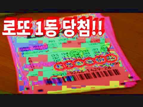  843로또 예상번호  기다려왔던