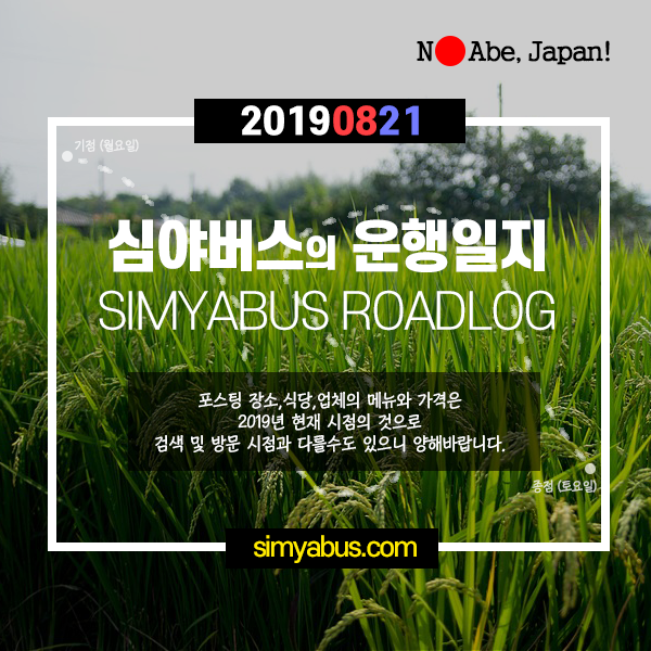  생생정보 20190821 (885) 40년전통아귀수육(부산),74년전통옛날소고기국밥(의령) / 자연산모둠생선구이(서울), 삼색손두부김치(인천) / 전원주 마음의 고향 (강원 고성)