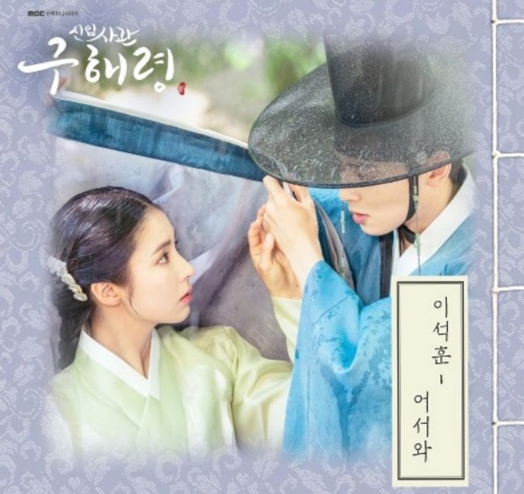  어서와-이석훈