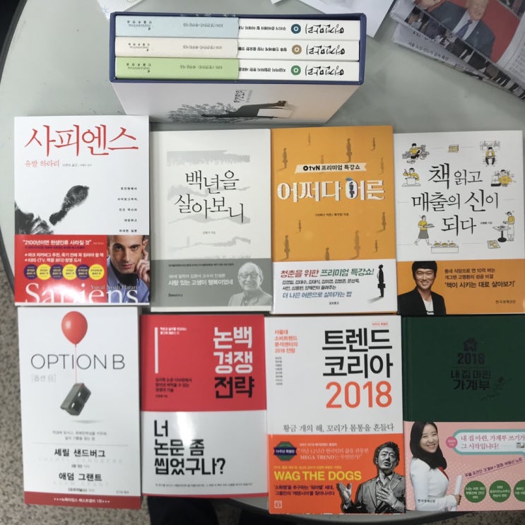  <2017년 Book List 18-01.02>