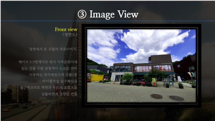 헤이리 상가건물 매매 <대지면적 143평 /건물 연면적142평> A급 위치 향후 2023년 CJ ENM방송 콘텐츠월드가 조성되면 9번게이트로 관광객 많이 진/출입예상!눈에뛰는위치 헤이리 상가건물 매매 <대지면적 143평 /건물 연면적142평> A급 위치 향후 2023년 CJ ENM방송 콘텐츠월드가 조성되면 9번게이트로 관광객 많이 진/출입예상!눈에뛰는위치