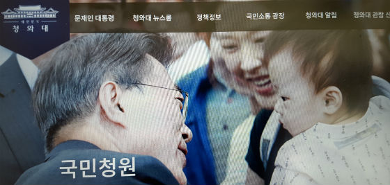  <단독>목원대 최 모 교수, 청와대 국민청원에...