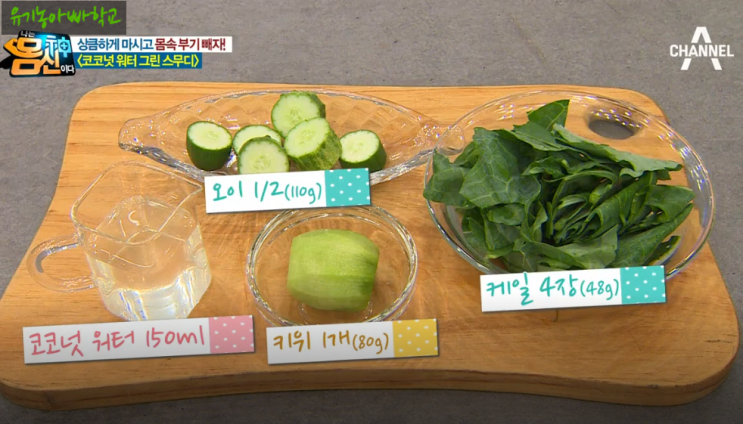  여름철에 추천하는 다이어트식단 탄백질찜 및 코코넛워터