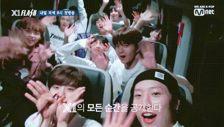  X1 FLASH 리얼리티 예고편(움짤)