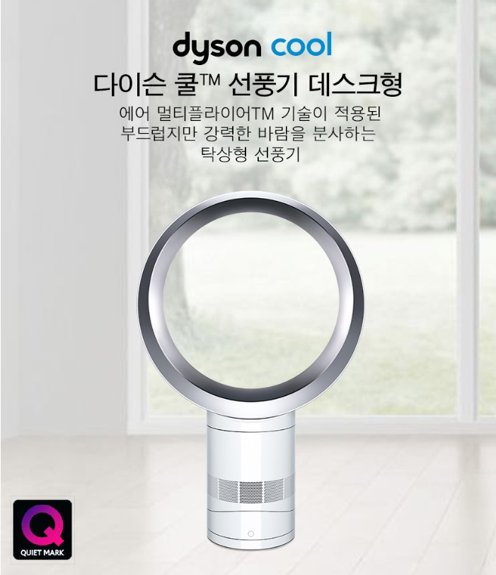  더운 여름 필수품 상세 리뷰, 이거 어때? '다이슨 선풍기 AM-06'