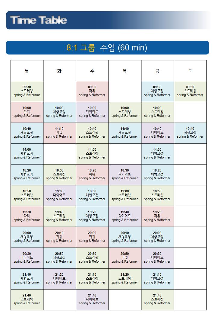  그룹 필라테스 섬세함이 다른 티칭과 레슨