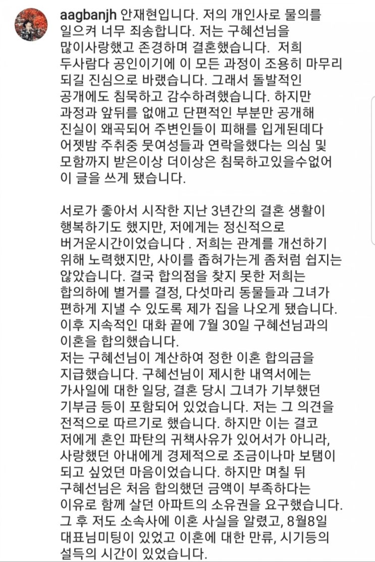  재현아 늦었어. 너무 티난다야. 그만 돌이킬 수 없는 강을 건너지마오.