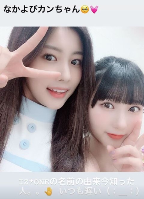  [HKT48] 타나카 미쿠까지 아이즈원 강혜원과 만남을 가졌다는 소식 ㅋㅋㅋㅋㅋ (+ 나코미쿠 @@ ?)