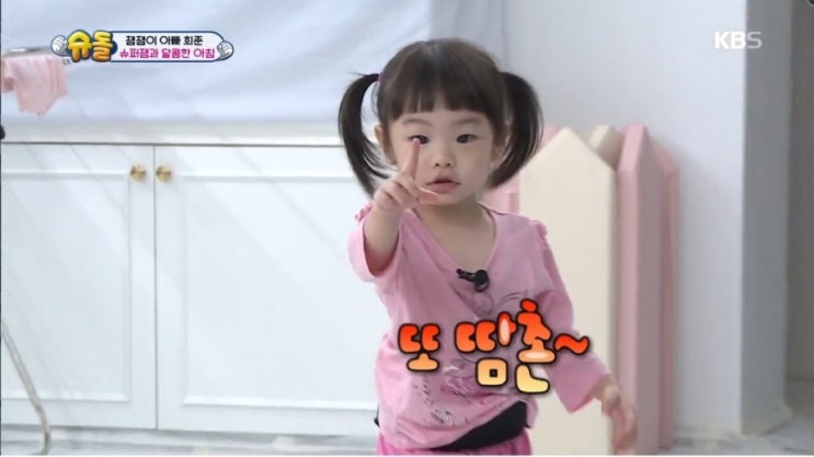  슈퍼맨이 돌아왔다 잼잼이 개월수 -문희준, 소율 딸 (나이차이)