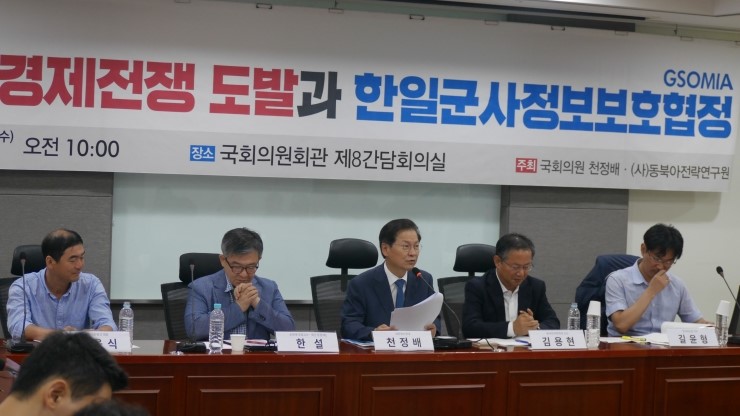  천정배 의원, 강제동원 문제 근본 해결 없이는 일본의 경제보복 지속될 것-일본의 경제전쟁 도발과 한일군사정보보호협정 토론회 참석 전문가, ‘지소미아’ 한일갈등 해결을 위한 중요한 지렛대이나, 폐기와 연장 사이의 이견 존재 [e조은뉴스/조순익 기자]  