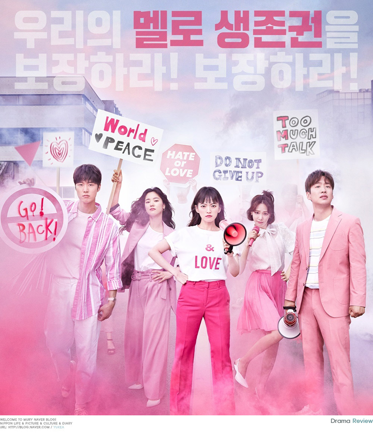 드라마 리뷰 '멜로가 체질, 열여덟의 순간, 그리고 살다, 아파야 사는 남자, 맨헌트 유나바머'