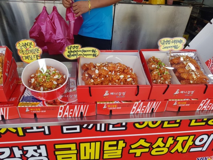  강릉 중앙시장 뭐먹을까?! 배니닭강정! (위치, 주차팁)