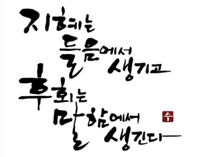  잠언 21장 전반부