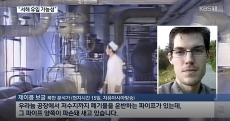  북한 방사능 폐기물으로 기형아 출산, 알 수없는 병으로 사망 충격 방사능 파이프 손상 서해 방사능 가능성(정부의 대응 필요)