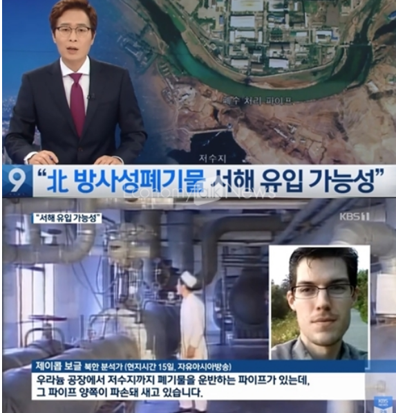  북한 방사능 폐기물 서해 유입 가능성 우려 탈북자 귀신병 언급 주목