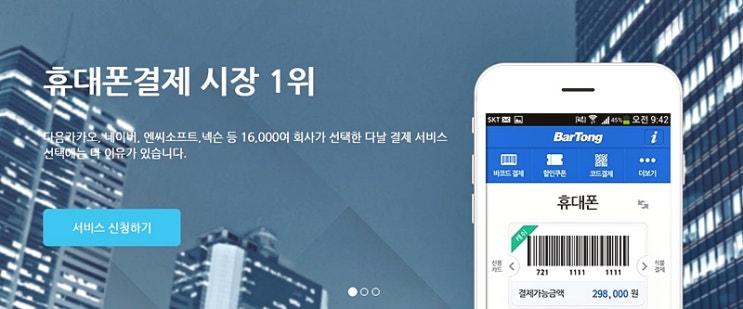  다날 재벌투자연구소가 알려준 타이밍에 매도하니 수익이 뙇!
