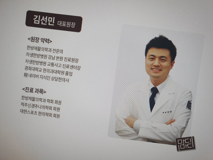  용인교통사고한의원 자동차보험 적용시 후유증치료 본인부담금 없어요~
