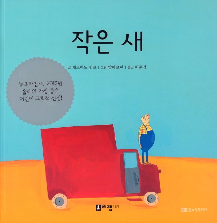  힐링 그림책 강의